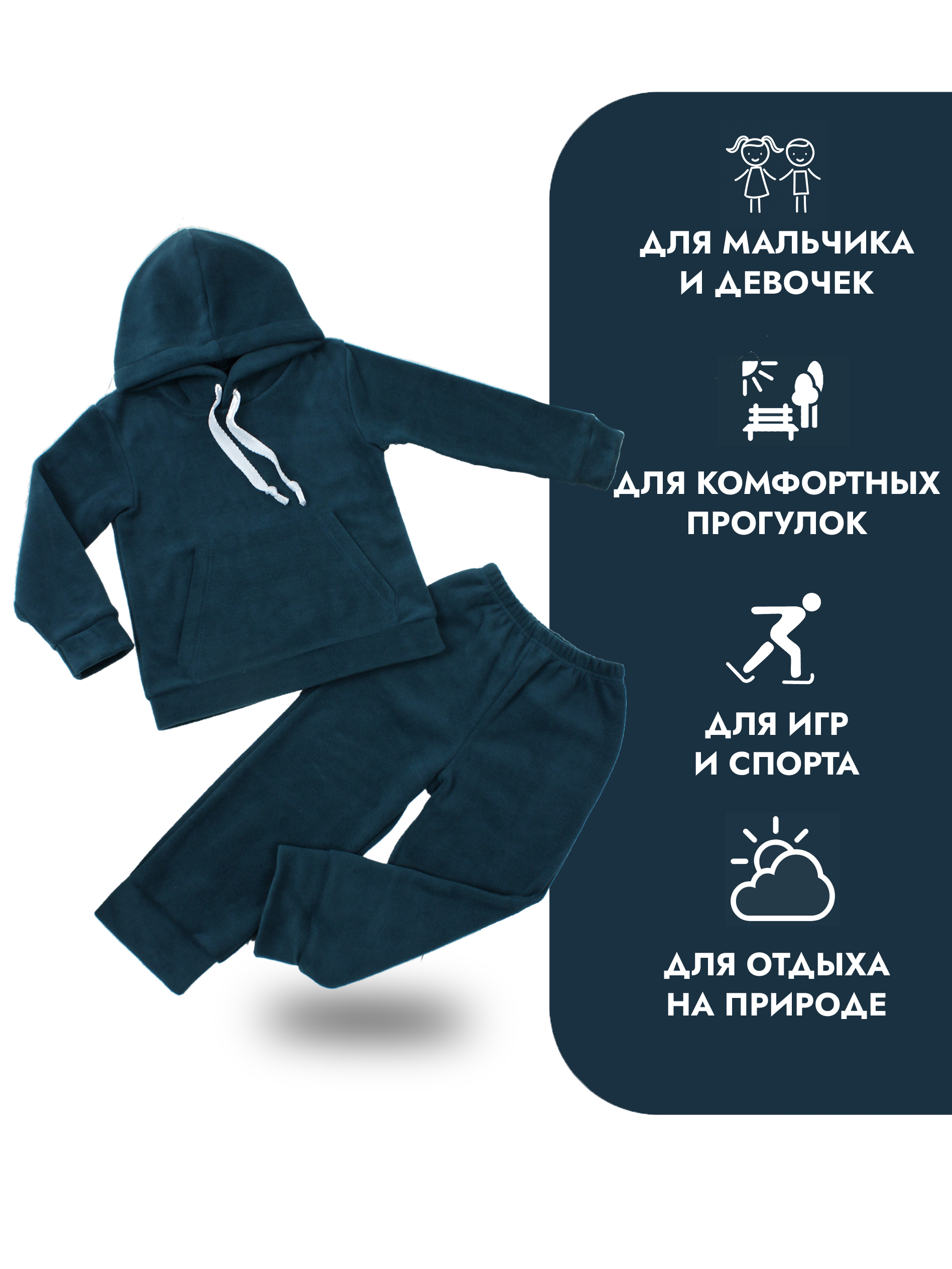 картинка Костюм флисовый с капюшоном КС-Ф/изумруд от магазина Одежда+